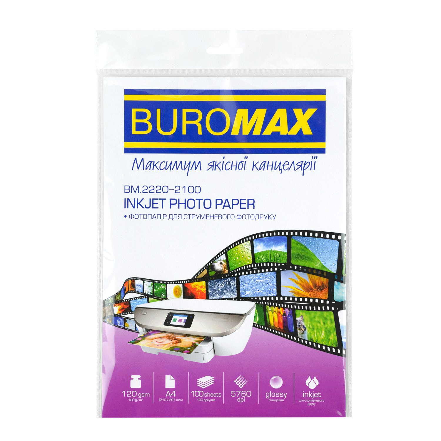 Фотопапір глянцевий, А4, 120 г/м², 100 арк. BM.2220-2100 BUROMAX